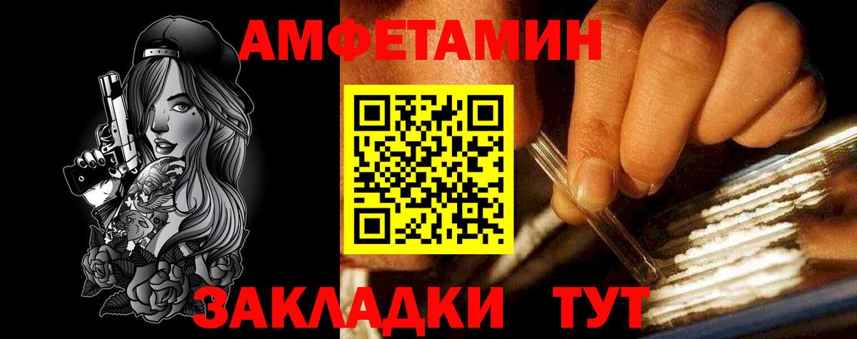 Amphetamine 98% Людиново
