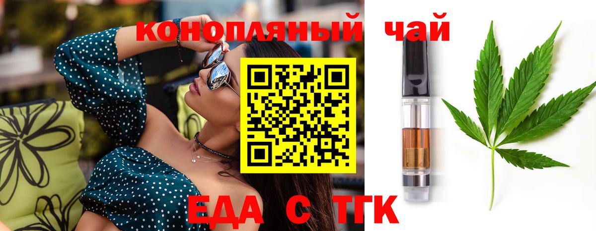 Людиново  Cannafood конопля  Вход с VPN 