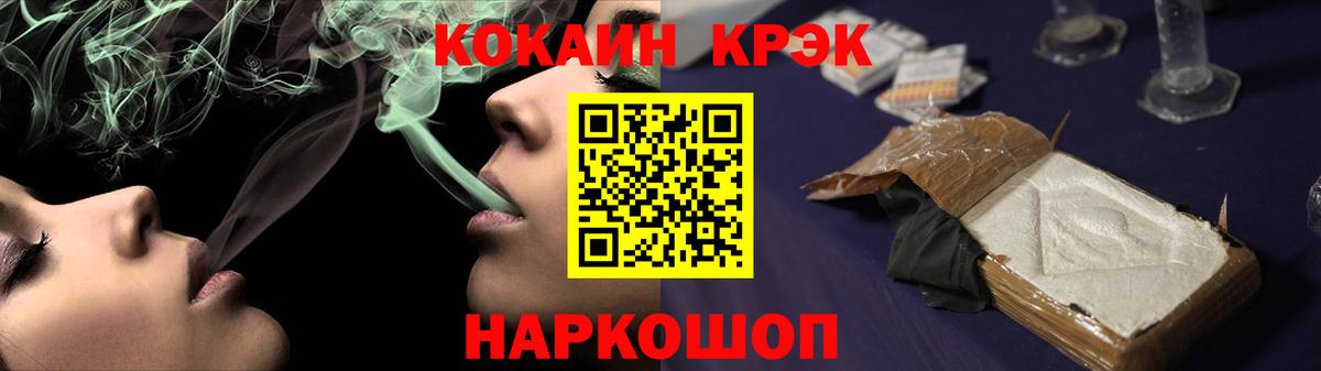 КОКАИН 97%  Вход с VPN  Cocaine  Людиново 