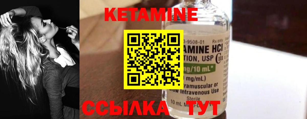 Кетамин VHQ  Вход с VPN  omg ссылки  Людиново  КЕТАМИН ketamine 