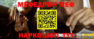 меф Будённовск