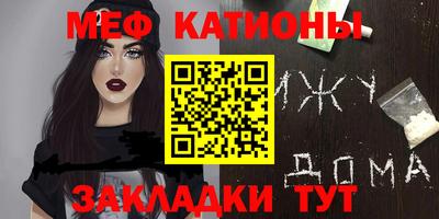 меф Будённовск
