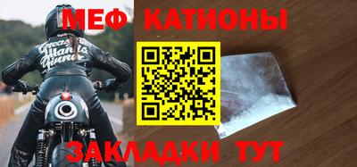 меф Будённовск