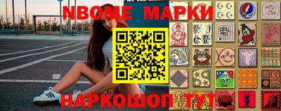 марки nbome Бугуруслан