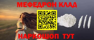 меф Будённовск