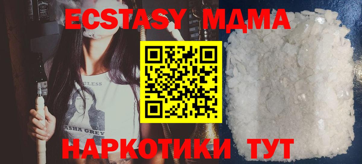 Людиново  MDMA кристаллы  МДМА молли  Вход с VPN 