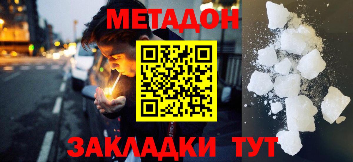 МЕТАДОН methadone  Вход с VPN  площадка официальный сайт  Людиново  ссылка на мегу ссылки 