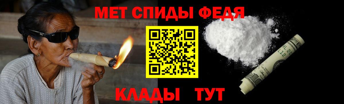 МЕТАМФЕТАМИН пудра  Метамфетамин  Людиново  МЕТАМФЕТАМИН пудра  Вход с VPN 