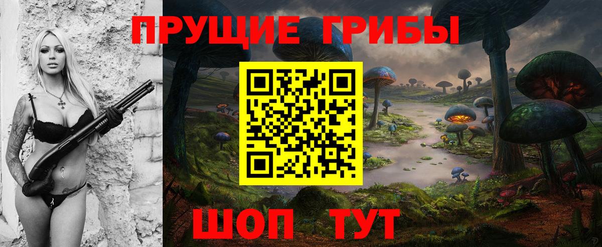 Псилоцибиновые грибы мухоморы Людиново